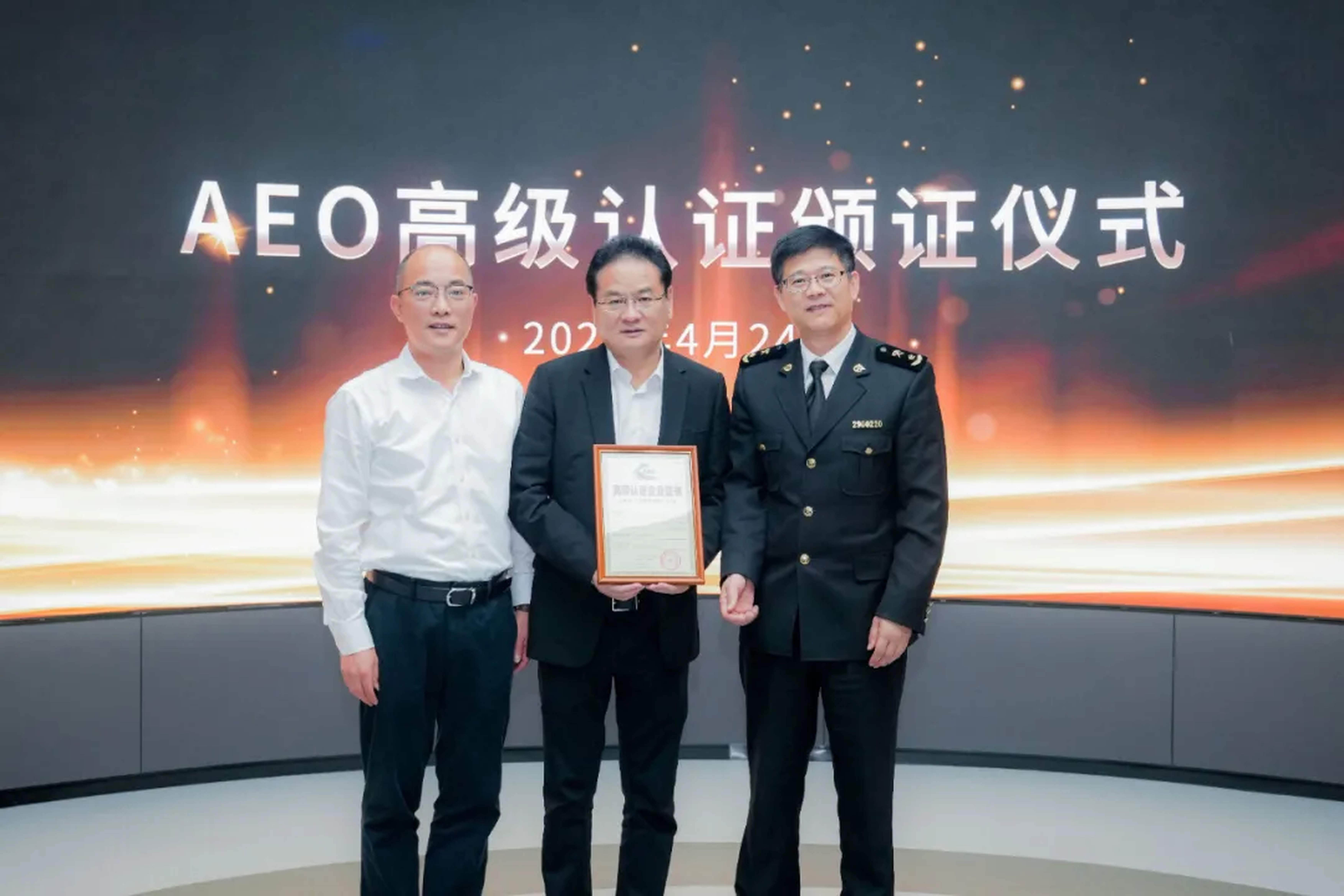 企业资讯 | unibet能源通过海关AEO高级认证，助力全球贸易赢得先机